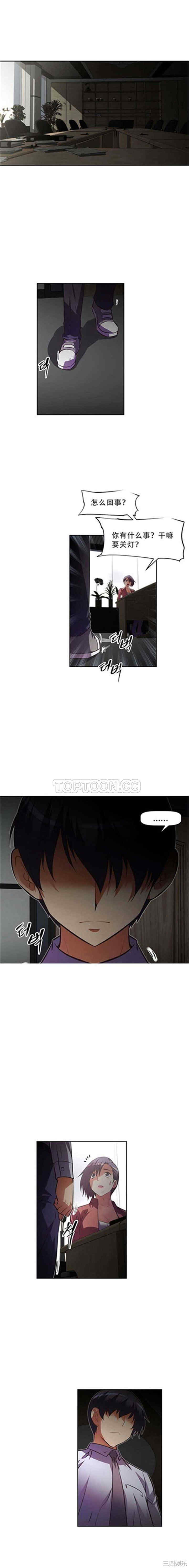 我的超级女友/本能觉醒