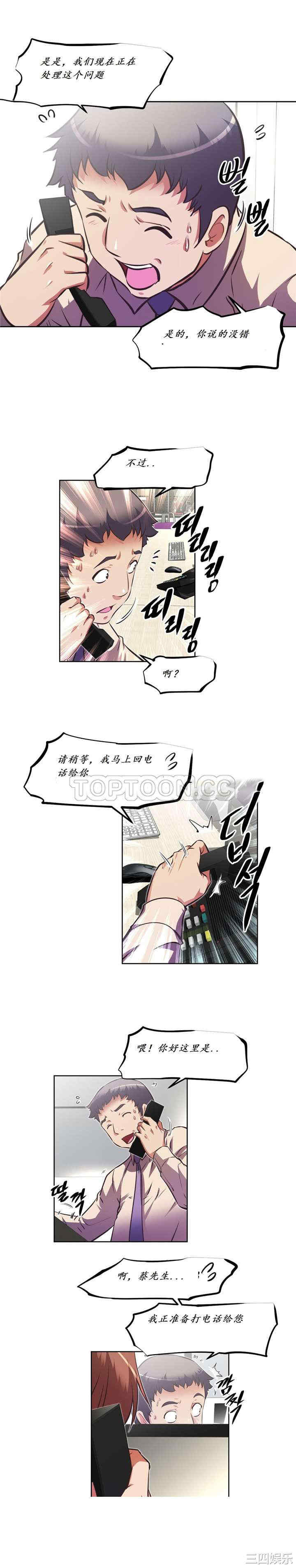 我的超级女友/本能觉醒