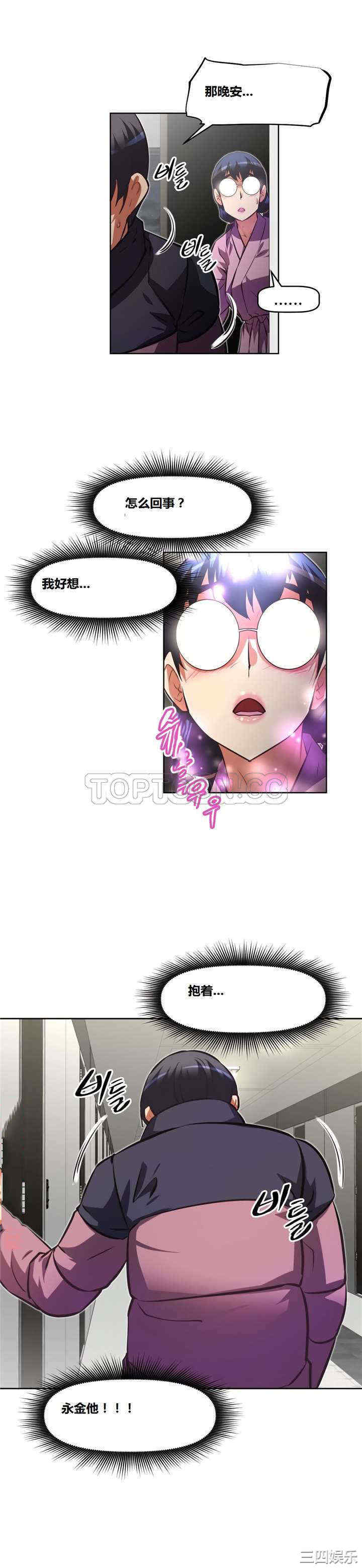 我的超级女友/本能觉醒