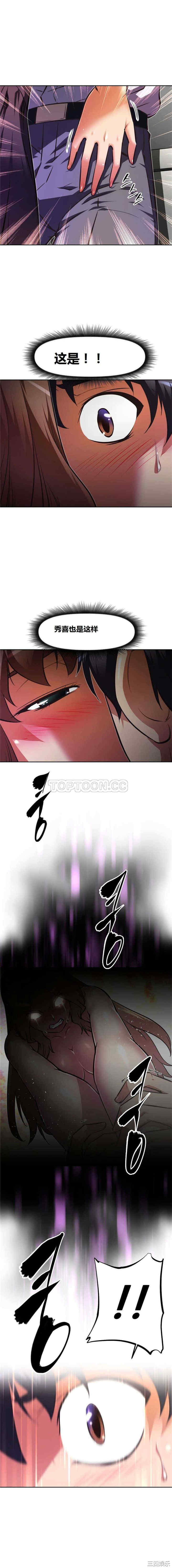 我的超级女友/本能觉醒