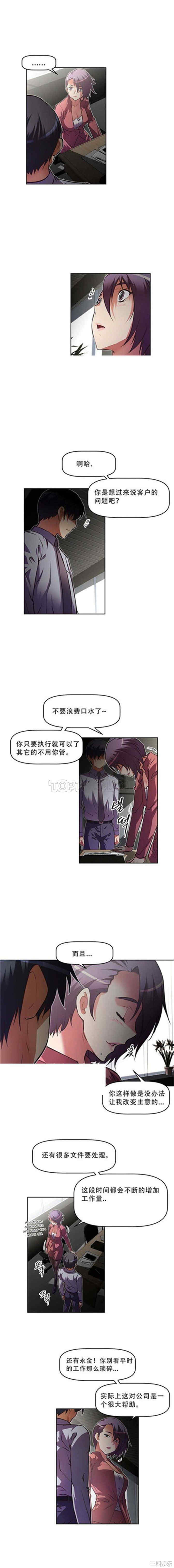 我的超级女友/本能觉醒