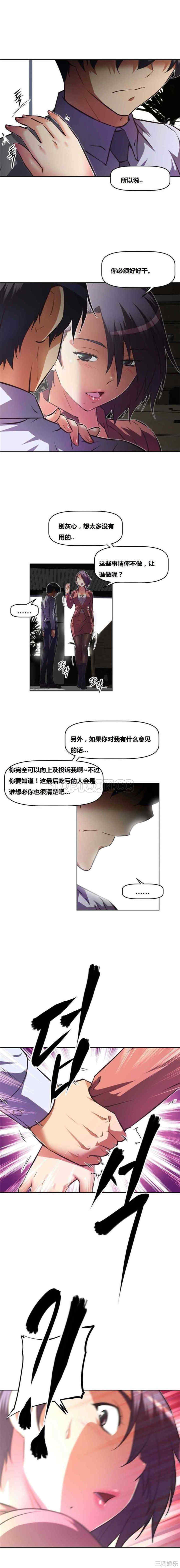 我的超级女友/本能觉醒