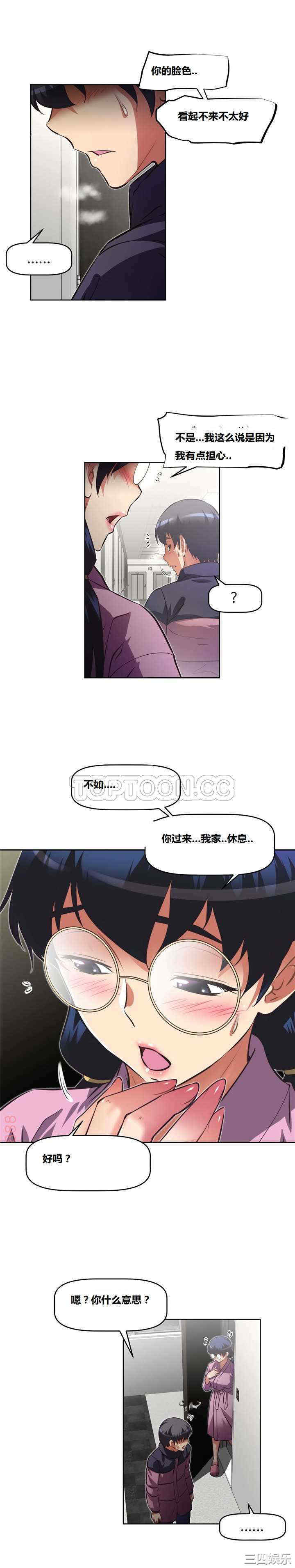 我的超级女友/本能觉醒