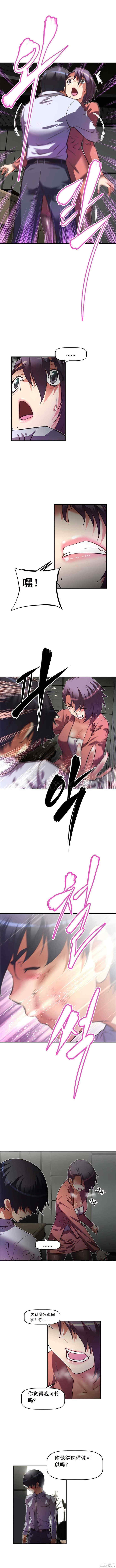 我的超级女友/本能觉醒