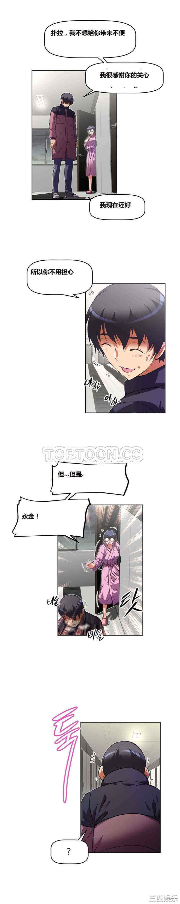 我的超级女友/本能觉醒