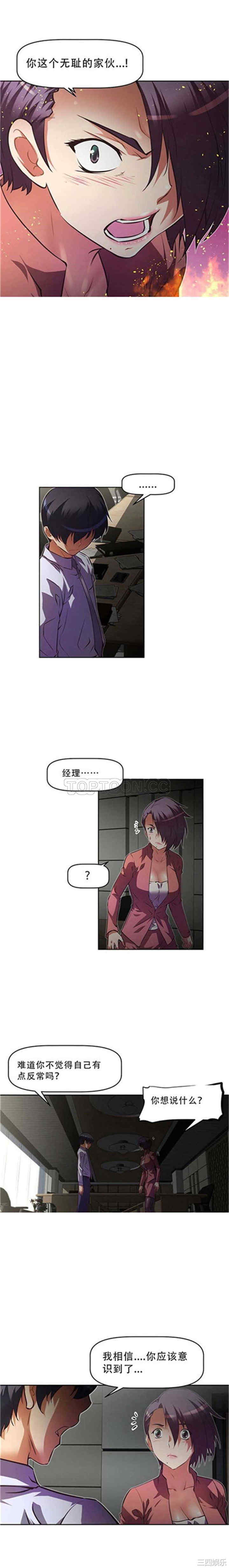 我的超级女友/本能觉醒