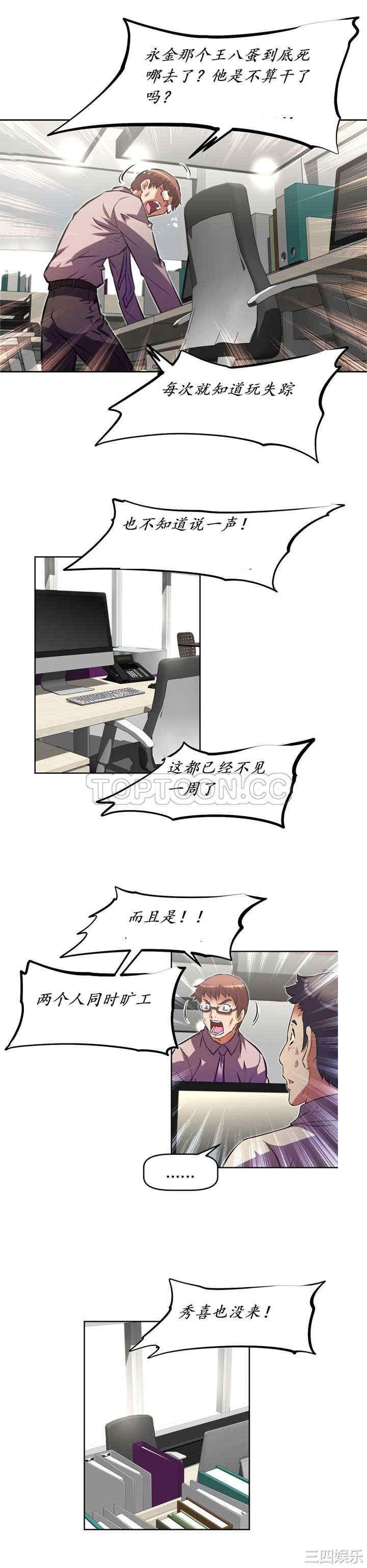 我的超级女友/本能觉醒