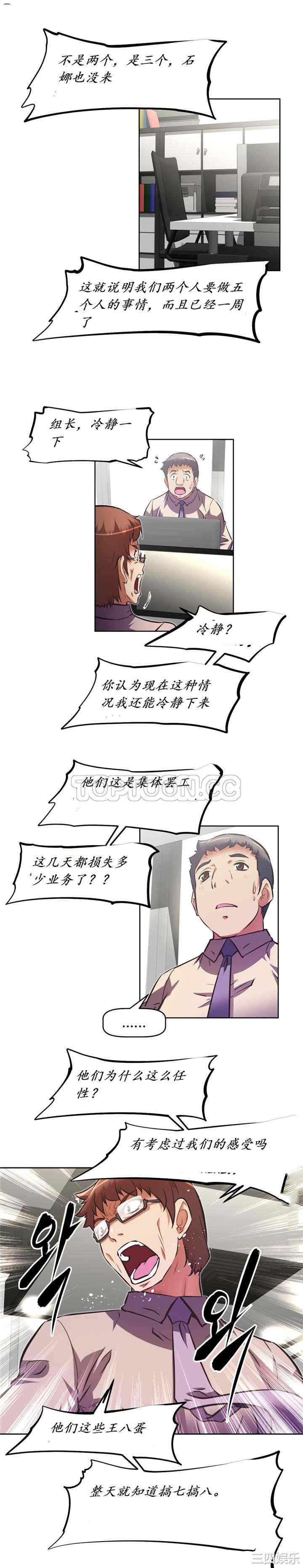 我的超级女友/本能觉醒