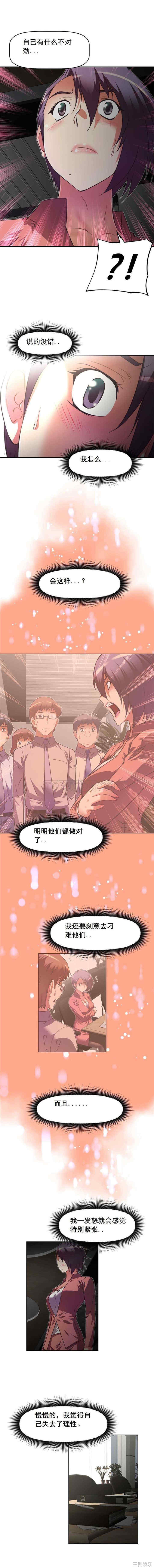 我的超级女友/本能觉醒