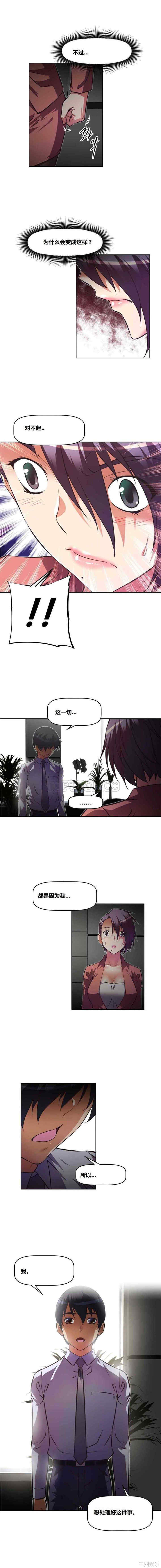 我的超级女友/本能觉醒