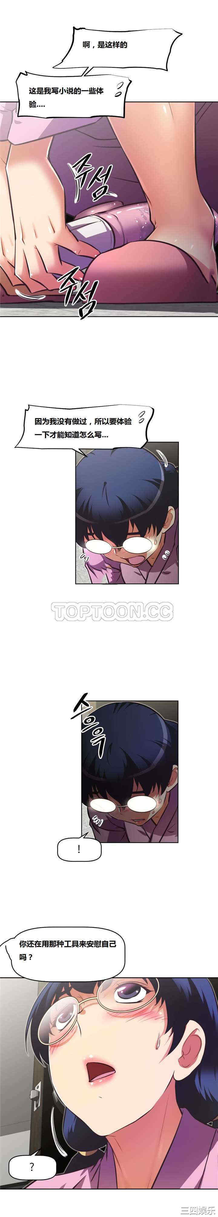 我的超级女友/本能觉醒