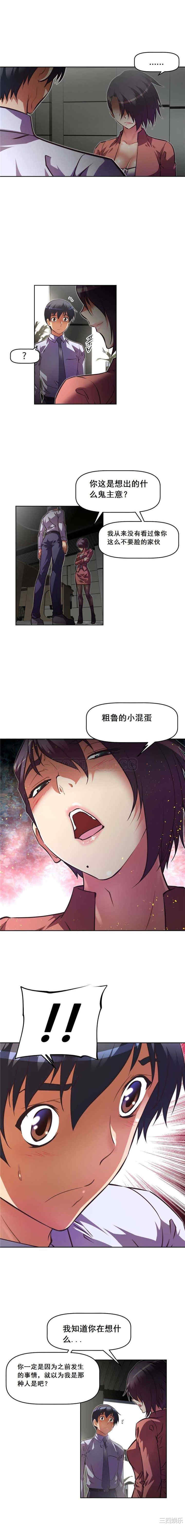 我的超级女友/本能觉醒