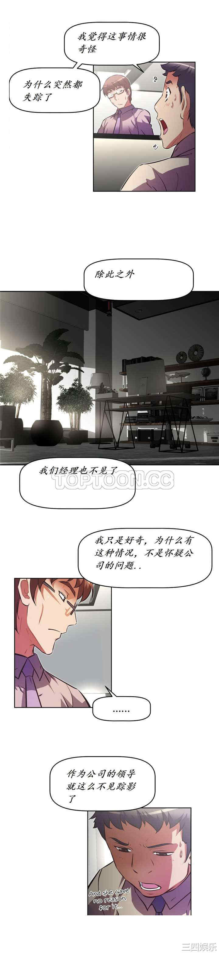 我的超级女友/本能觉醒