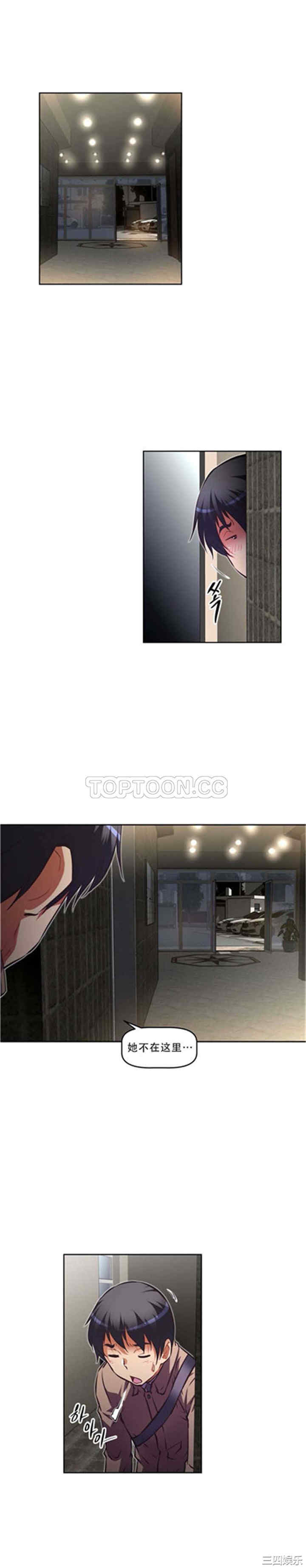 我的超级女友/本能觉醒