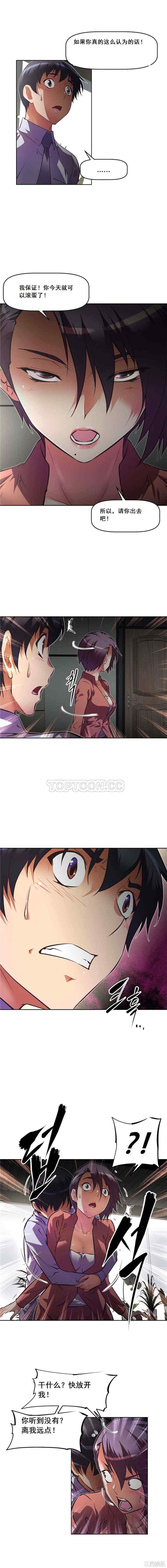 我的超级女友/本能觉醒