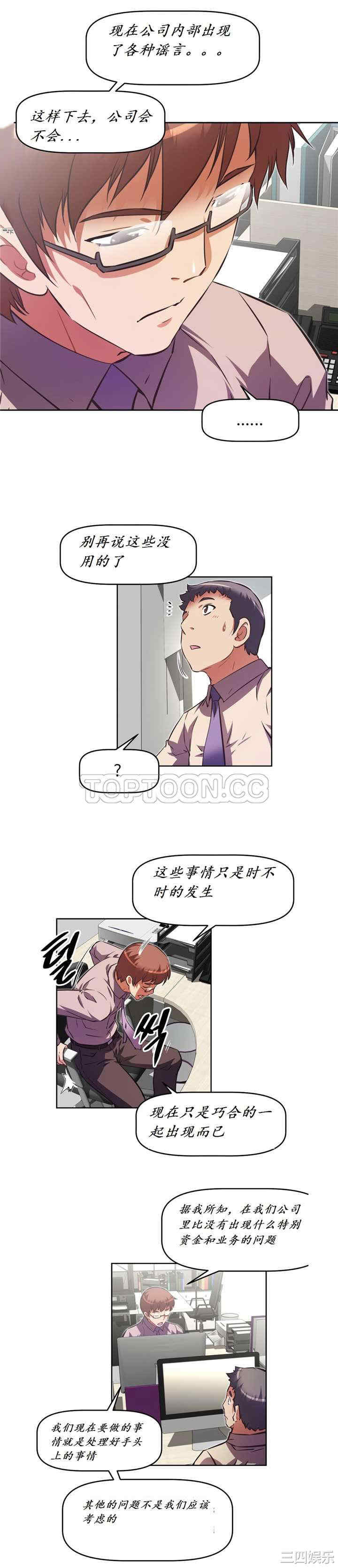 我的超级女友/本能觉醒