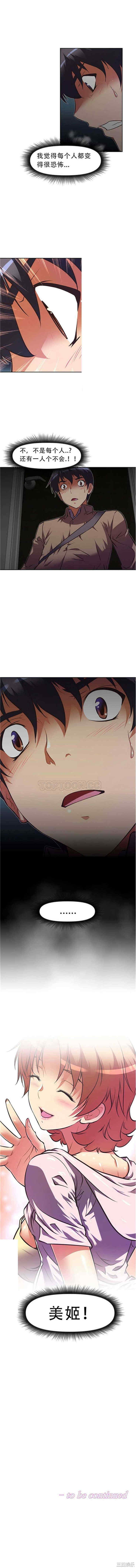 我的超级女友/本能觉醒