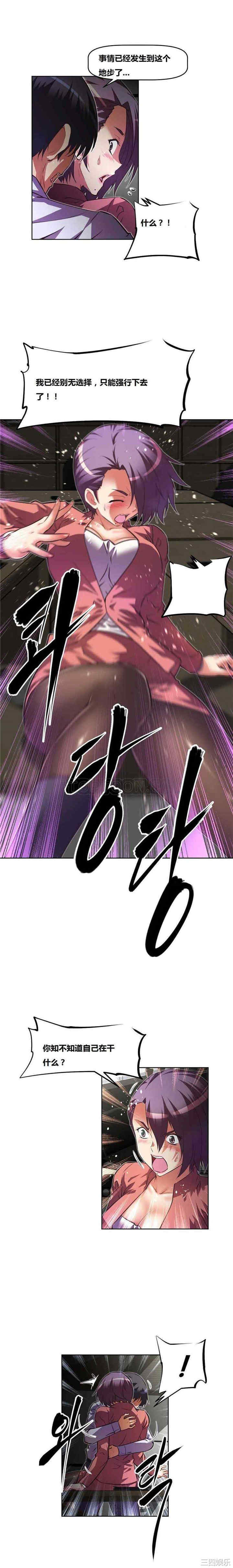 我的超级女友/本能觉醒