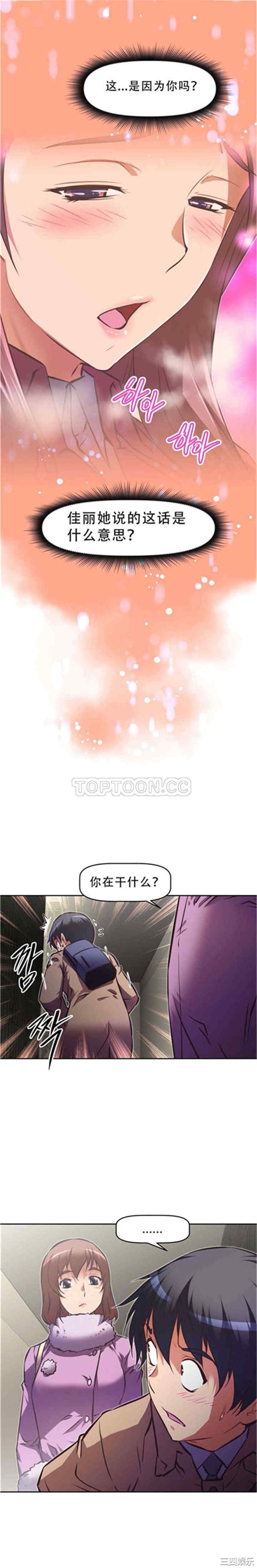 我的超级女友/本能觉醒