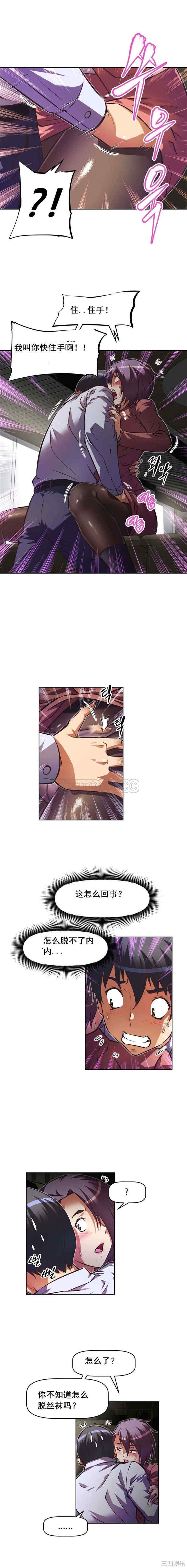 我的超级女友/本能觉醒