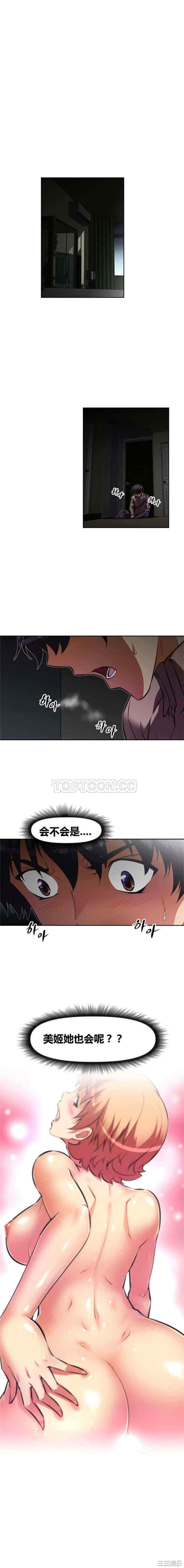 我的超级女友/本能觉醒