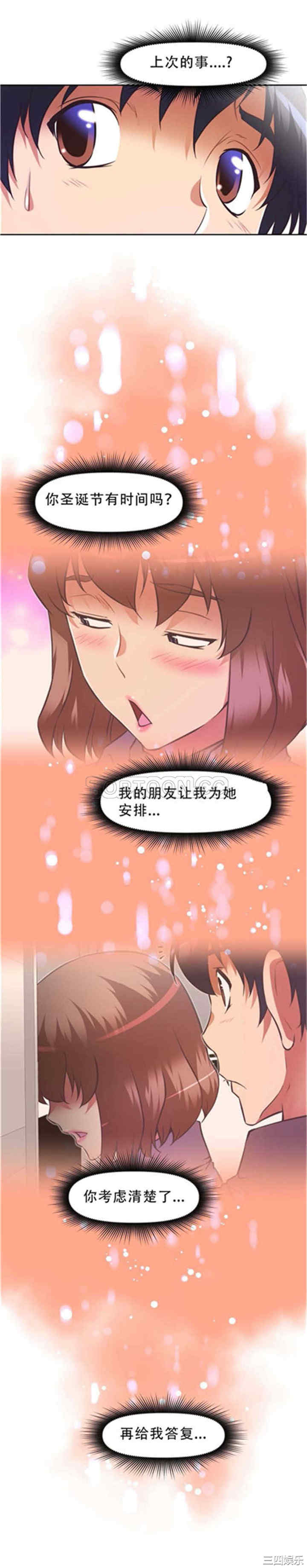 我的超级女友/本能觉醒