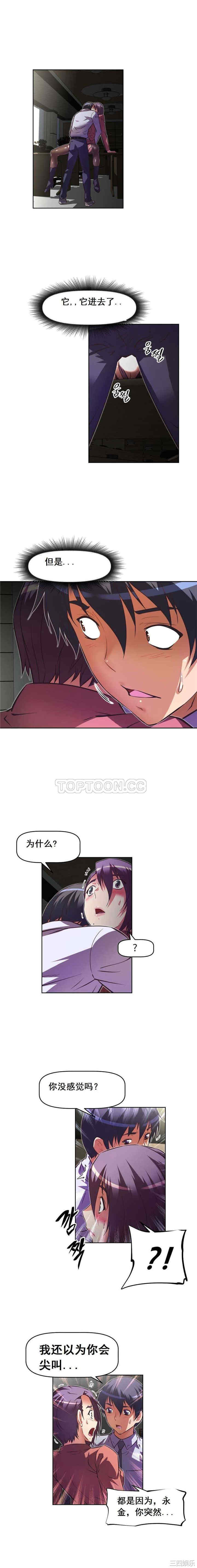 我的超级女友/本能觉醒