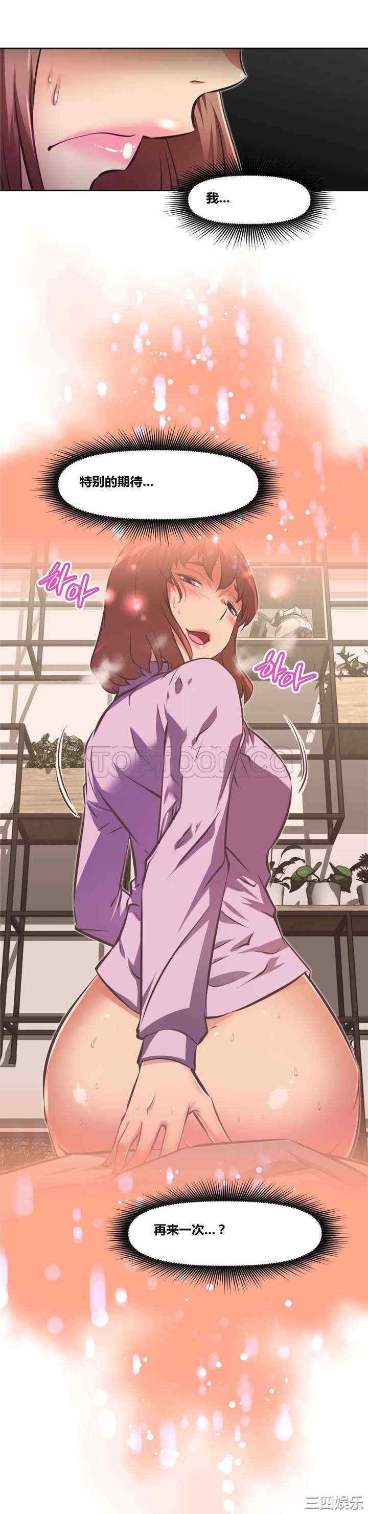 我的超级女友/本能觉醒