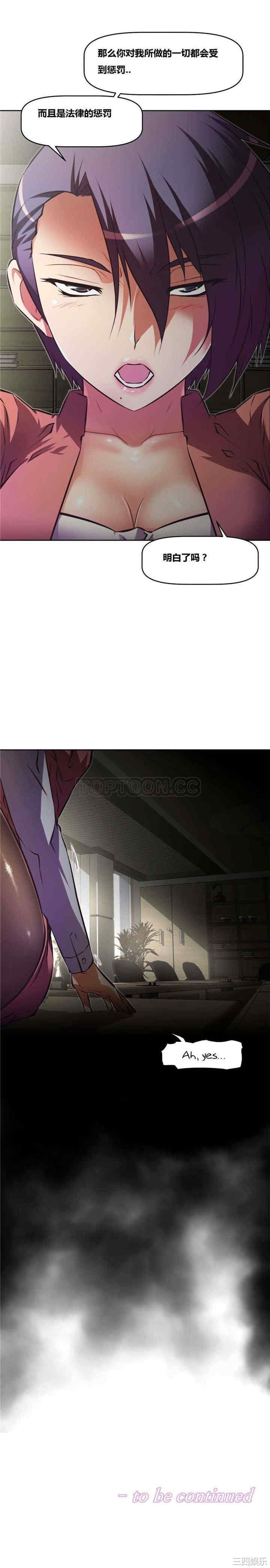 我的超级女友/本能觉醒