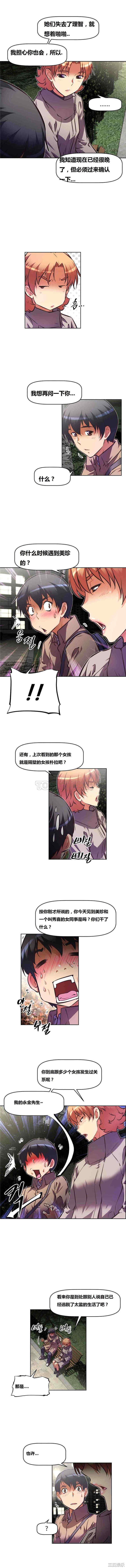 我的超级女友/本能觉醒