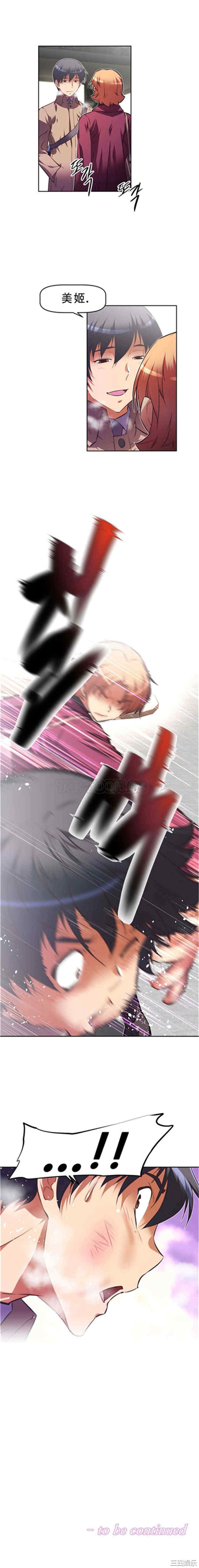 我的超级女友/本能觉醒