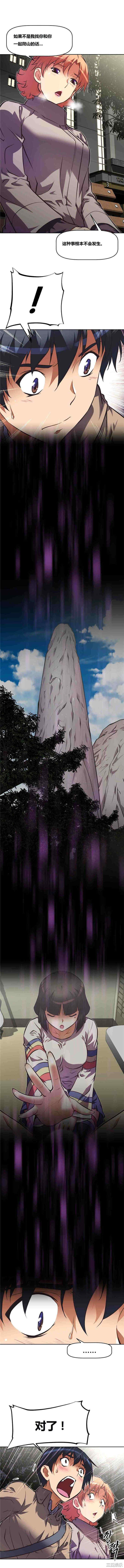 我的超级女友/本能觉醒