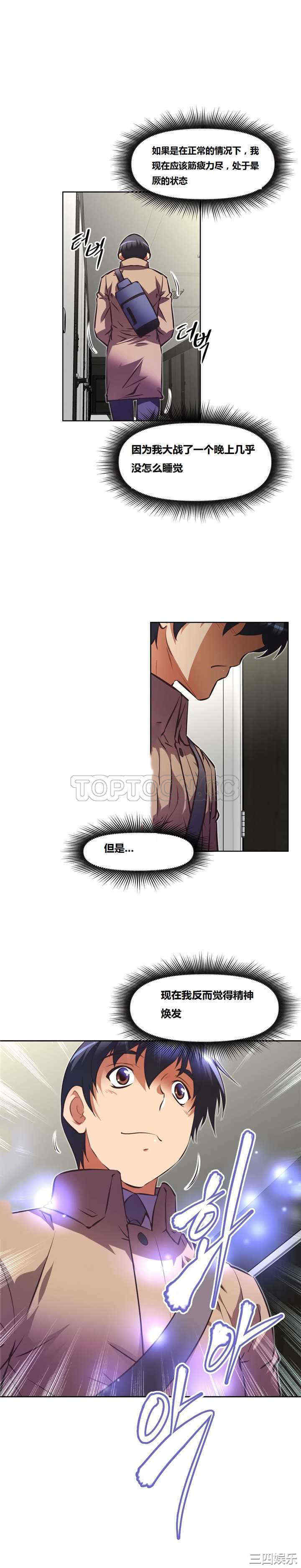 我的超级女友/本能觉醒