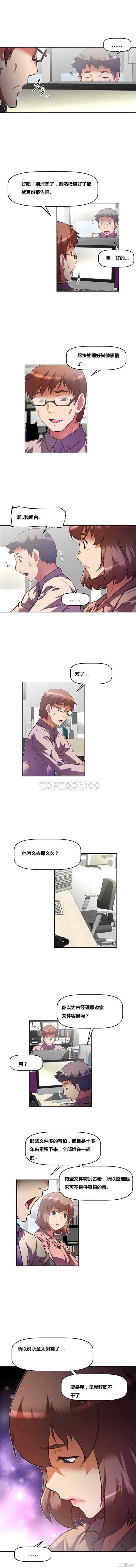 我的超级女友/本能觉醒