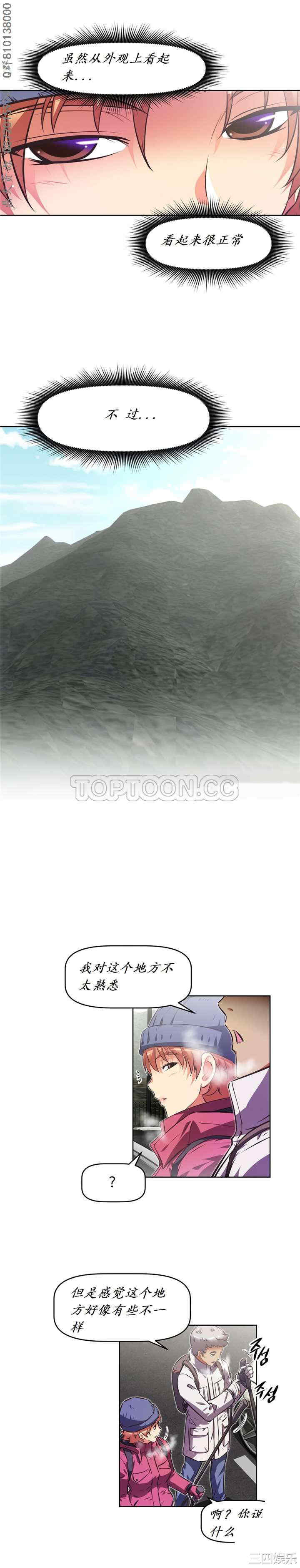 我的超级女友/本能觉醒