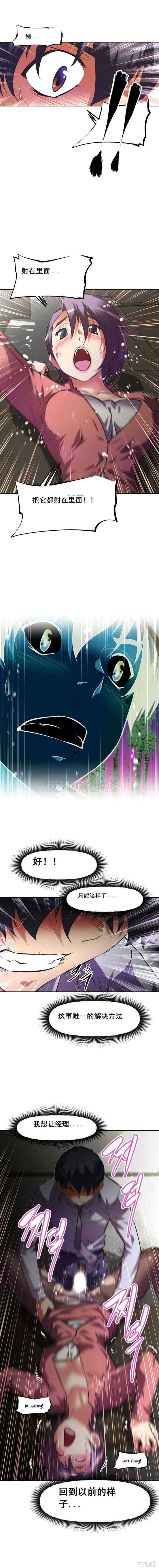 我的超级女友/本能觉醒