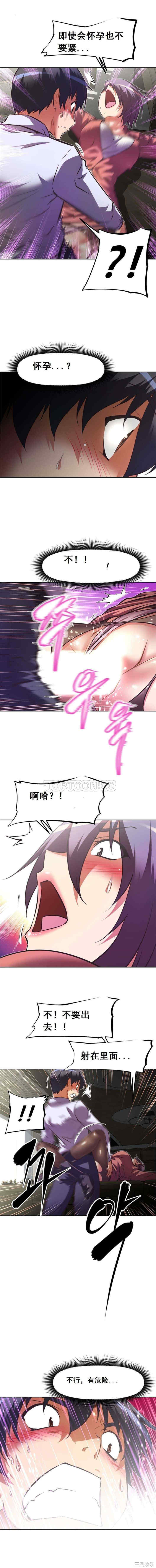 我的超级女友/本能觉醒