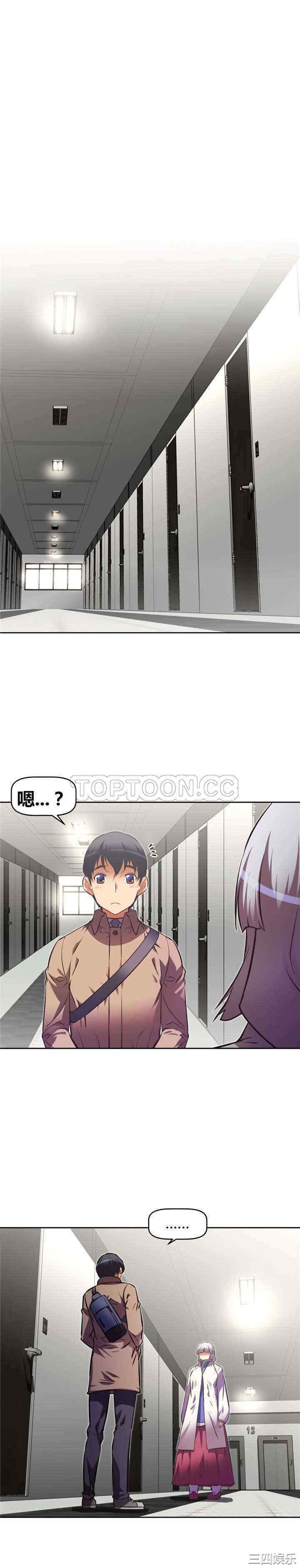 我的超级女友/本能觉醒