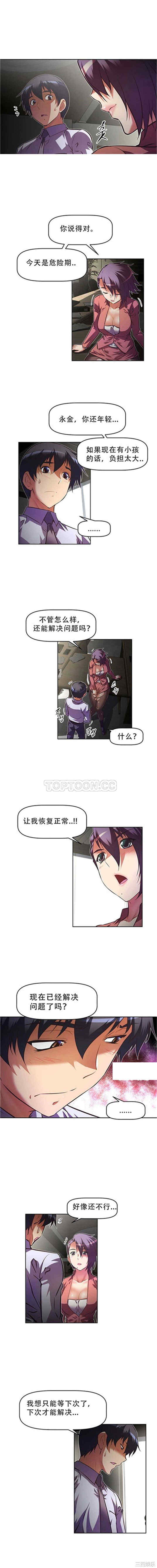 我的超级女友/本能觉醒