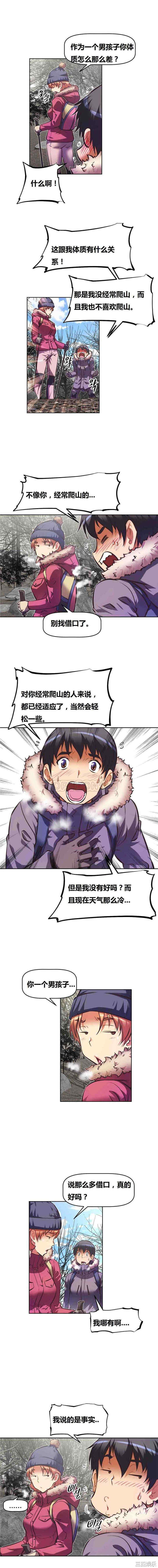 我的超级女友/本能觉醒