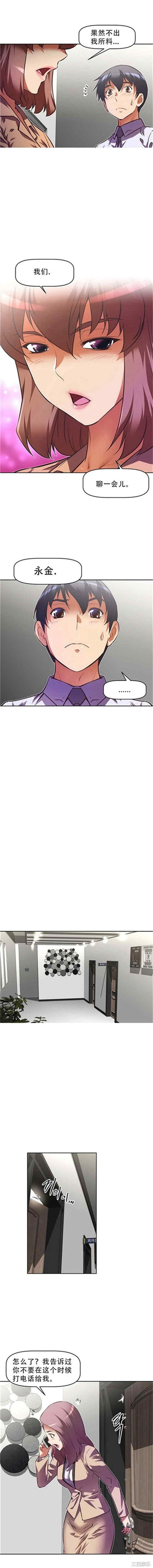 我的超级女友/本能觉醒