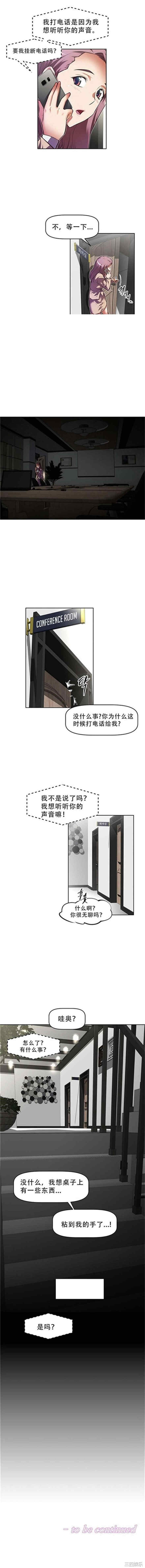 我的超级女友/本能觉醒