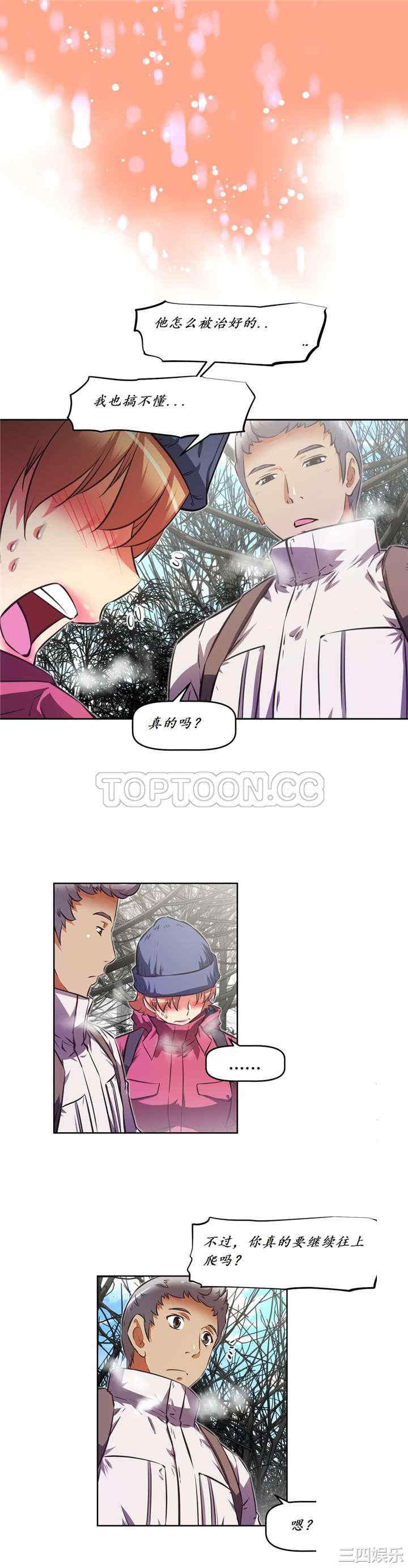 我的超级女友/本能觉醒