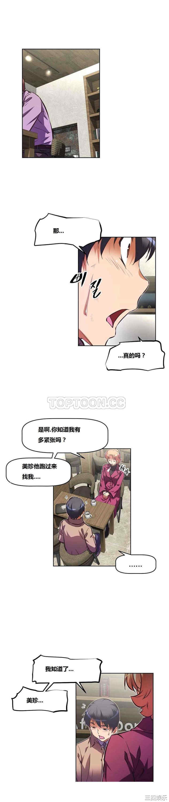 我的超级女友/本能觉醒