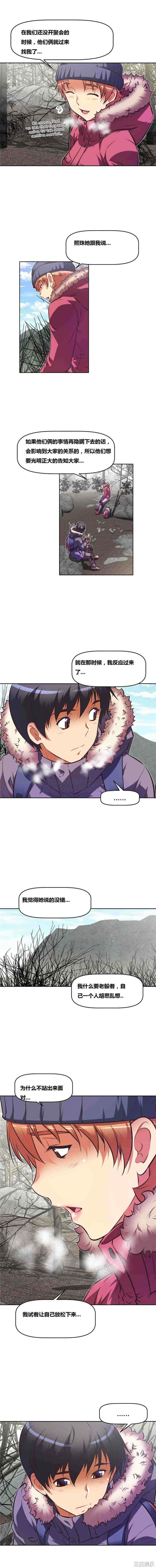 我的超级女友/本能觉醒