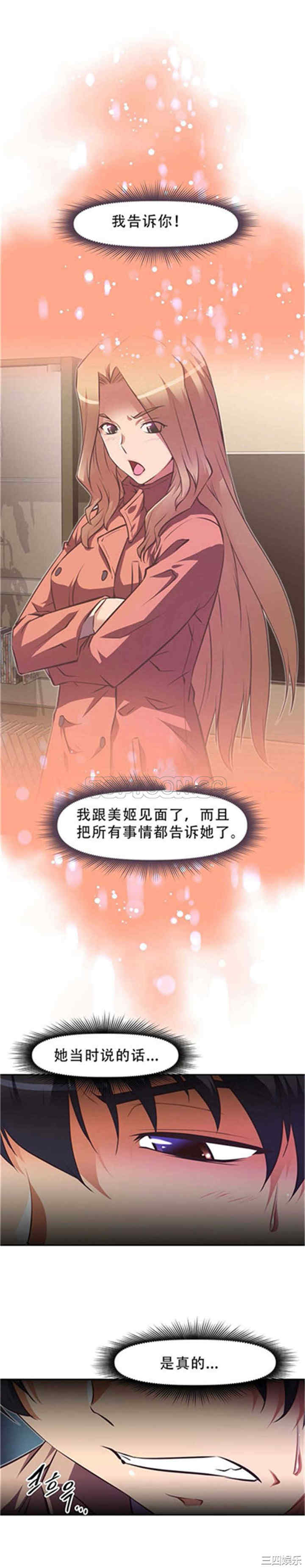 我的超级女友/本能觉醒