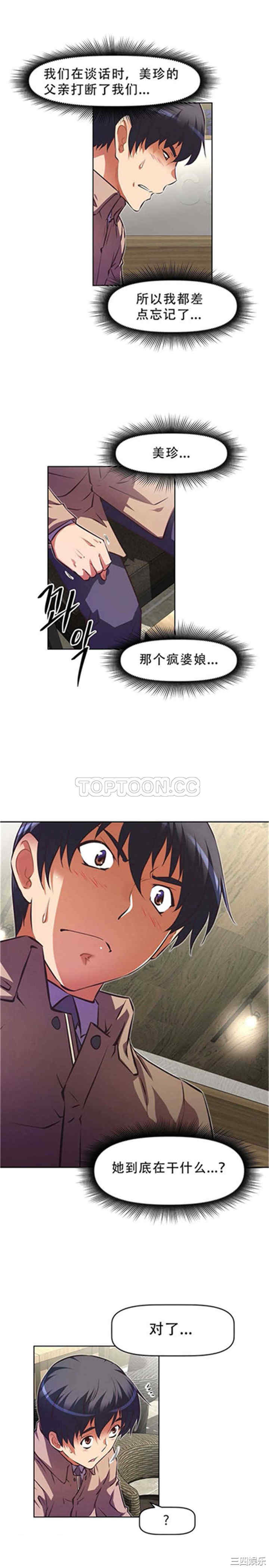 我的超级女友/本能觉醒