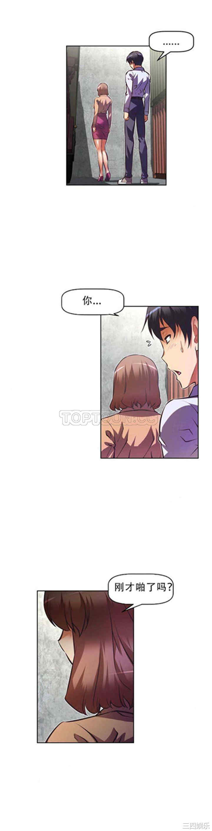 我的超级女友/本能觉醒