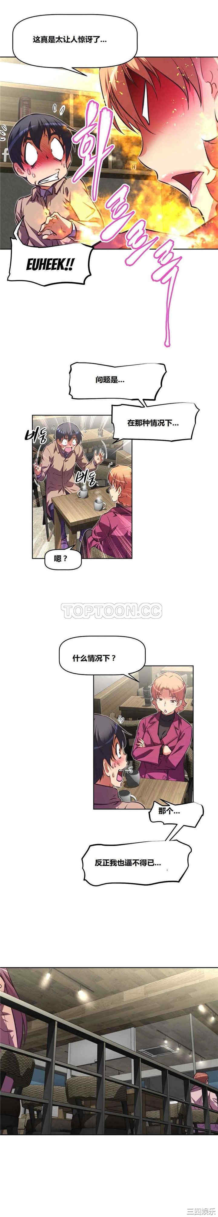 我的超级女友/本能觉醒