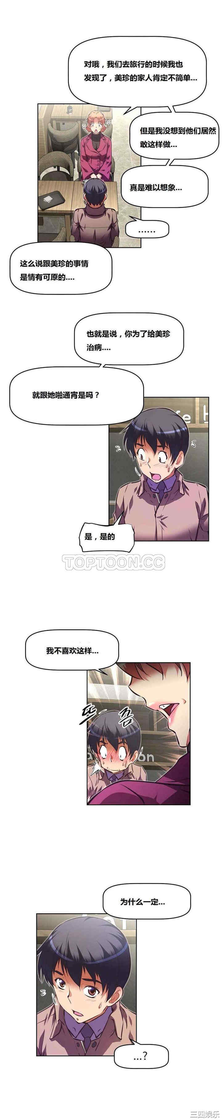 我的超级女友/本能觉醒